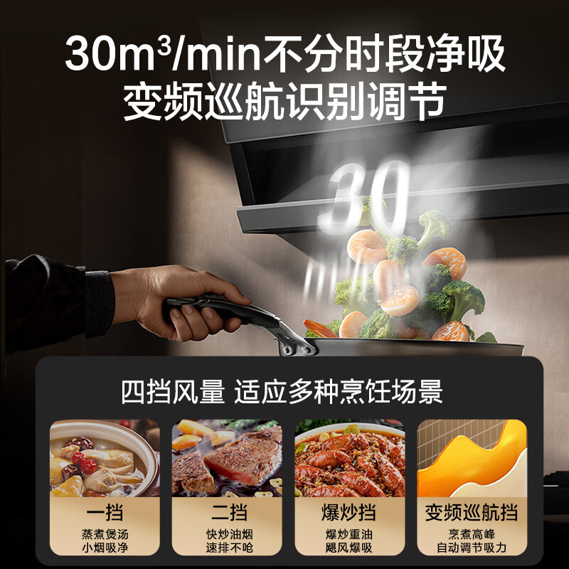 万和V9LPlus+C7L50油烟机图片