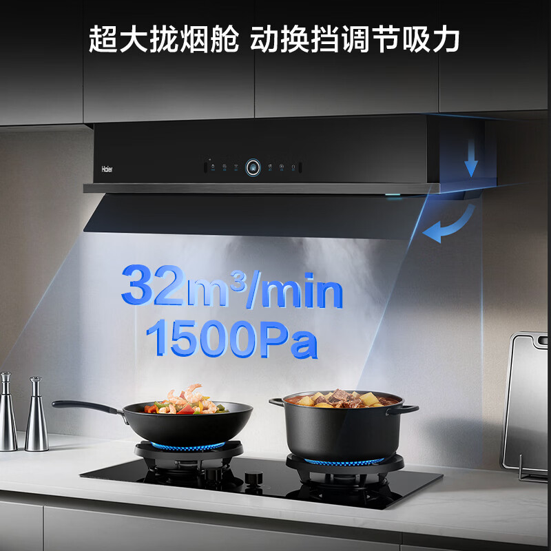 海尔SeeKer油烟机图片