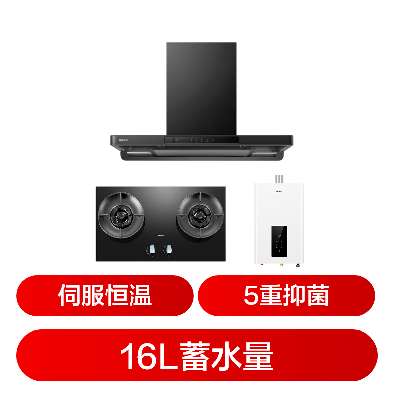 名气Q10+6870+R5A38油烟机图片