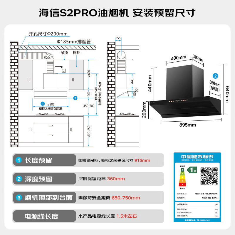 海信S2Pro+DB33Pro油烟机图片