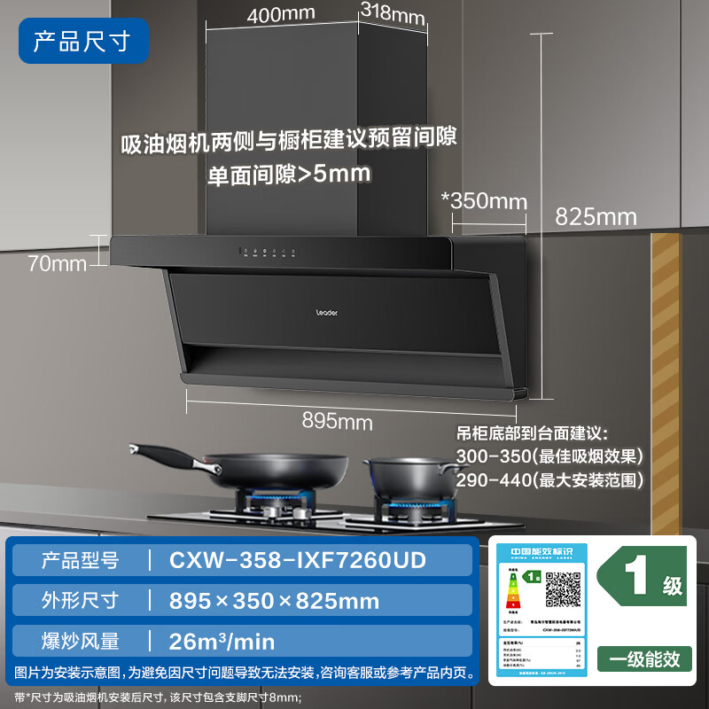 统帅F7260油烟机图片