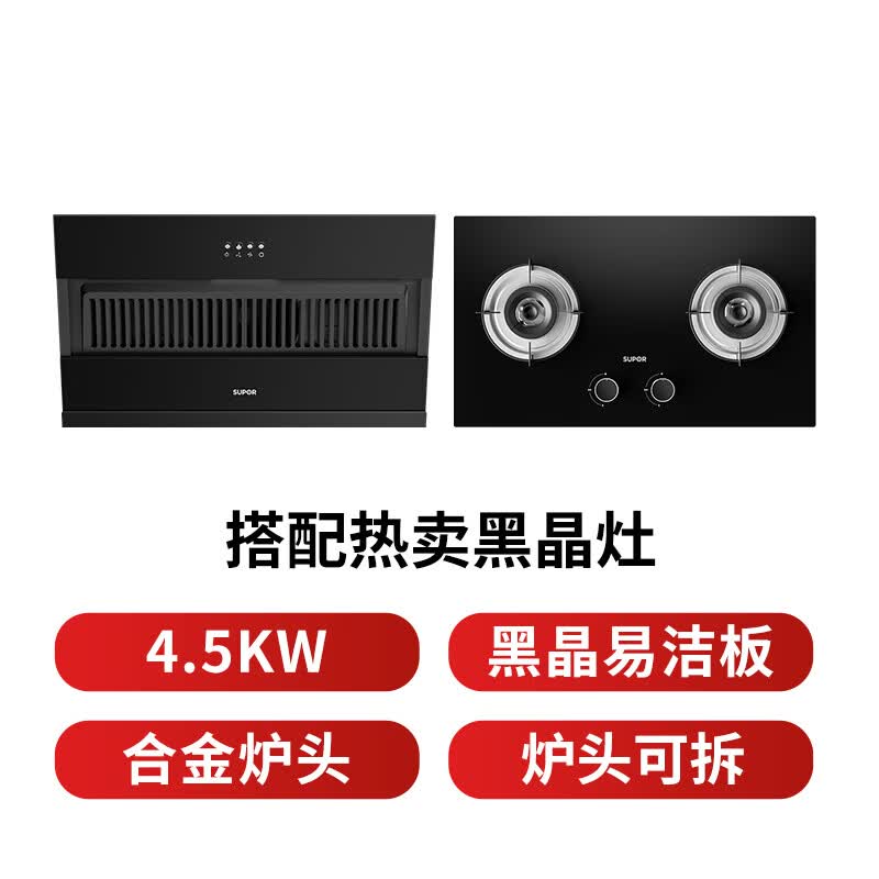 苏泊尔DJ07S+DB07S油烟机图片