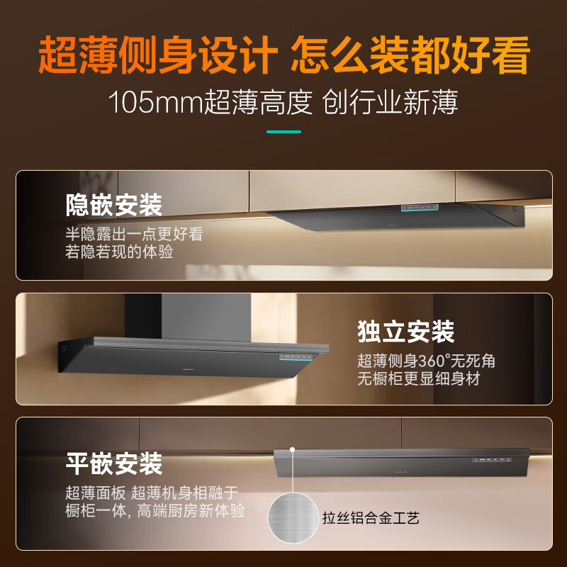 华帝Y9+318F油烟机图片