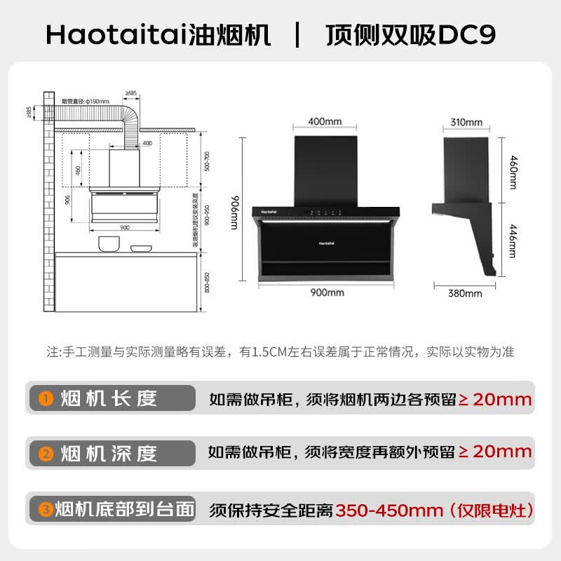 Haotaitai-CXW-300-DC9油烟机图片