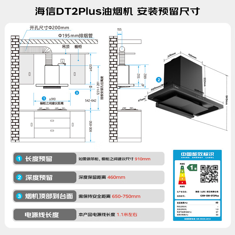 海信CXW-300-DT2Plus油烟机图片