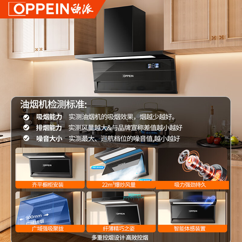 欧派MD703+HD70-Y油烟机图片