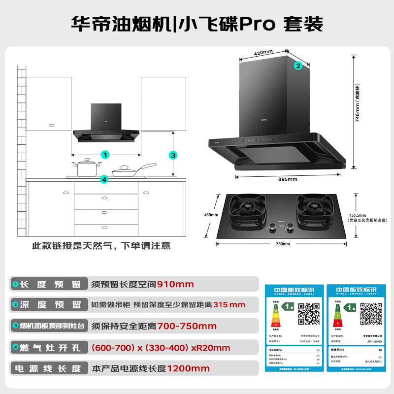 华帝i11S36P+123D油烟机图片