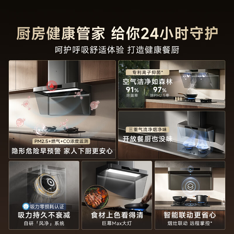小米MJ06CY油烟机图片