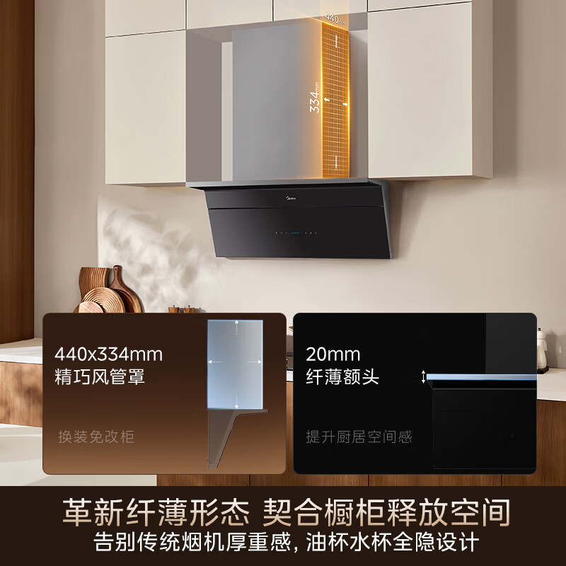 美的AK11+AK7油烟机图片