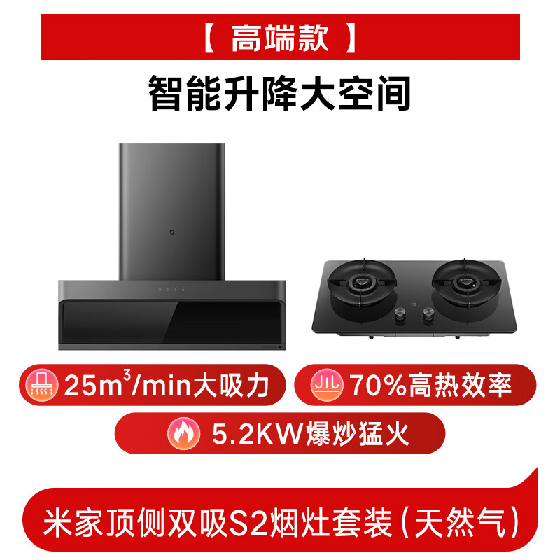 小米MJ03A油烟机图片
