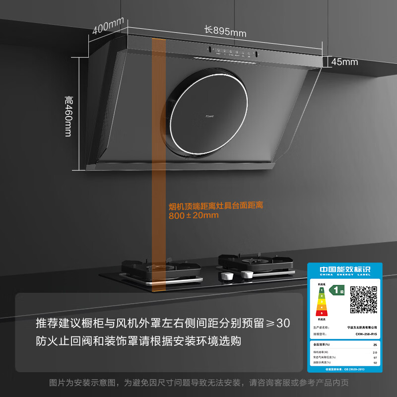 方太R1S油烟机图片
