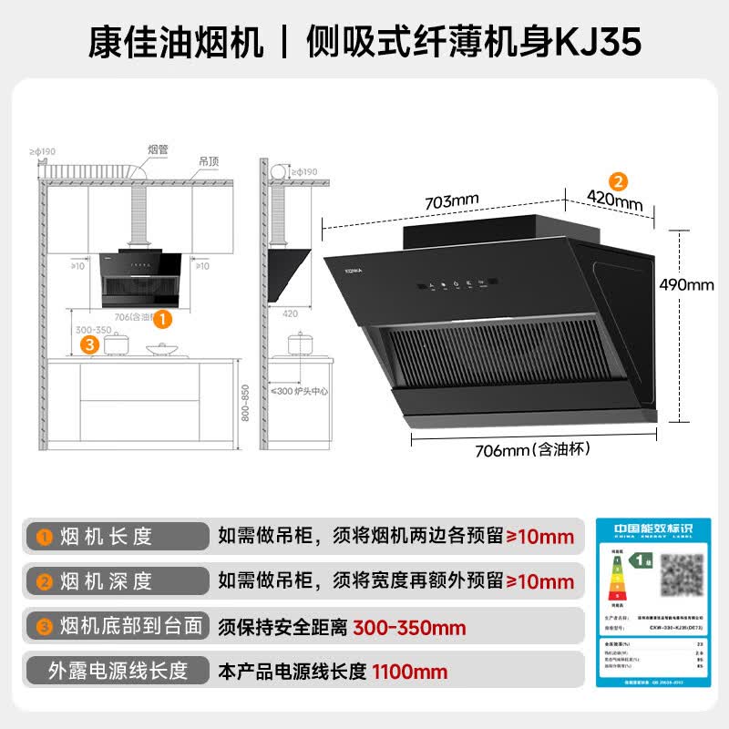康佳CXW-330-KJ35油烟机图片
