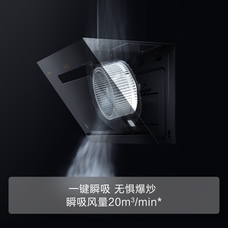方太JCD8A油烟机图片