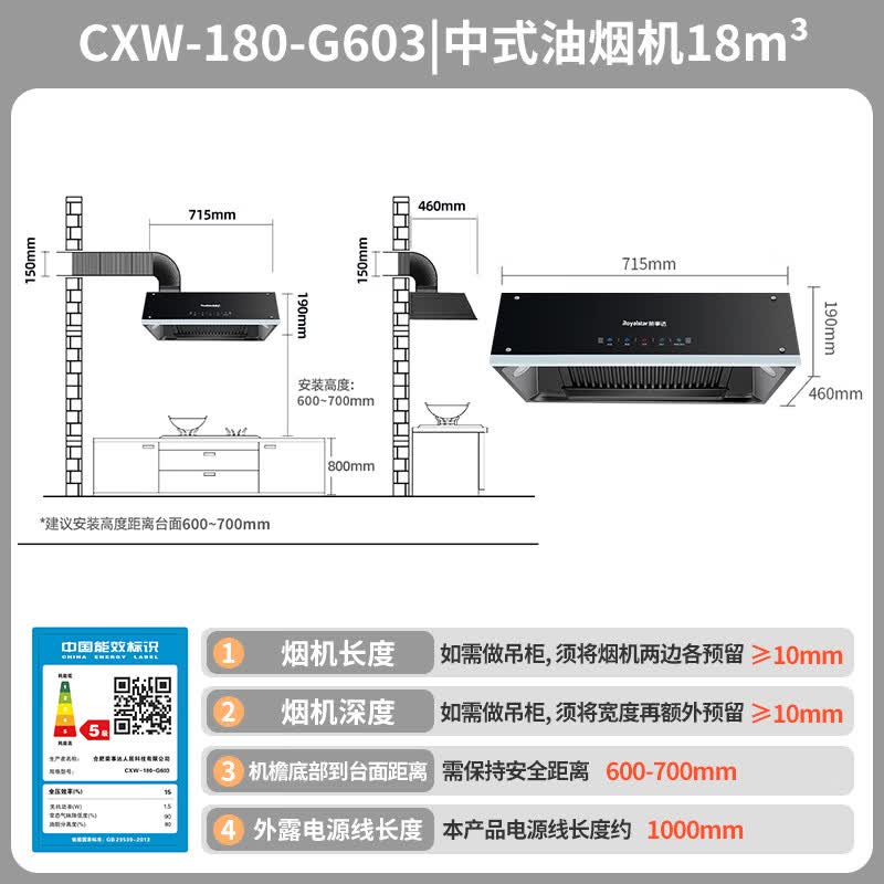 荣事达CXW-180-G603油烟机图片