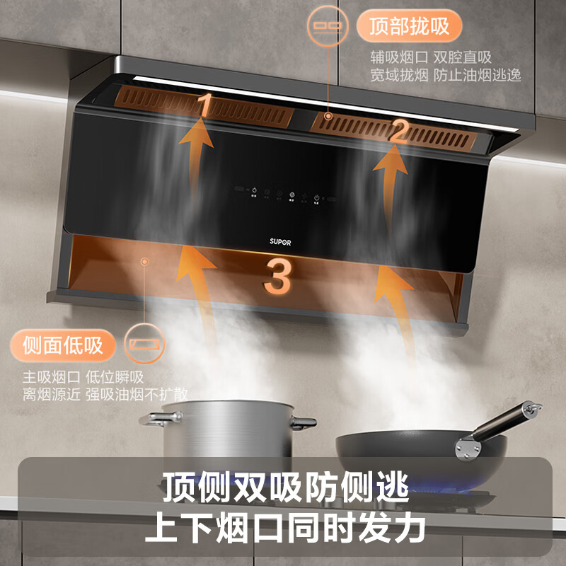 苏泊尔MS1油烟机图片