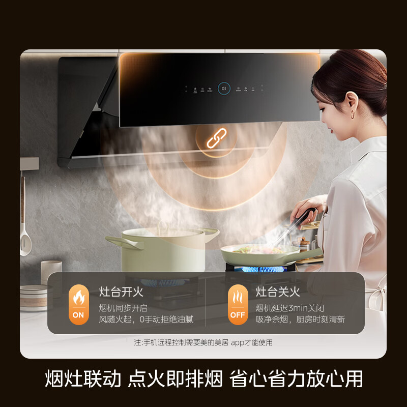 美的JA5+Q529L-M油烟机图片
