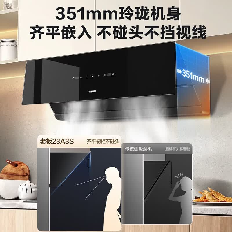 老板23A3S+57B9A油烟机图片