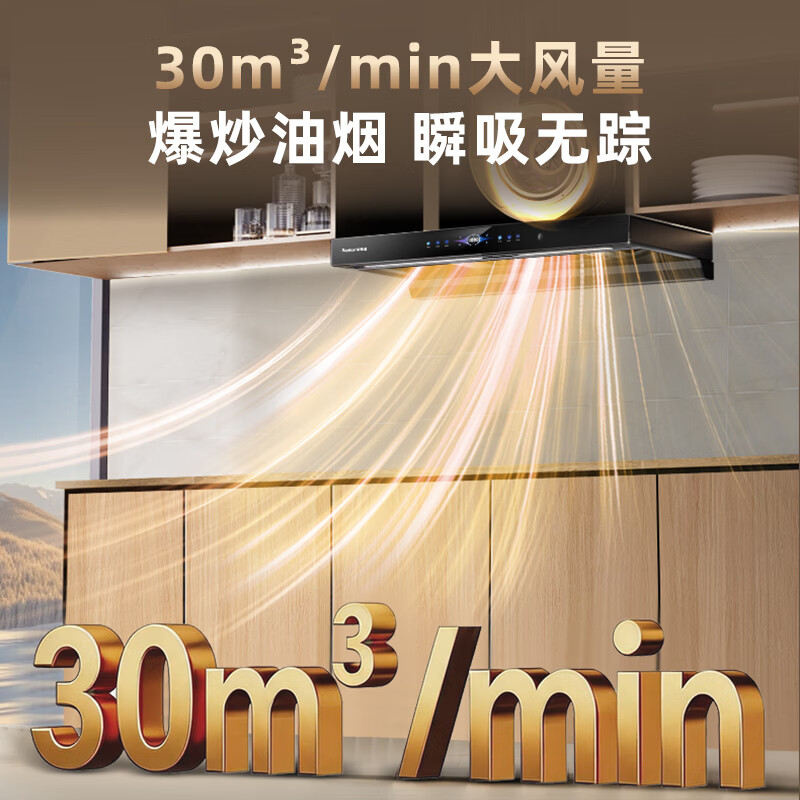 荣事达T612油烟机图片