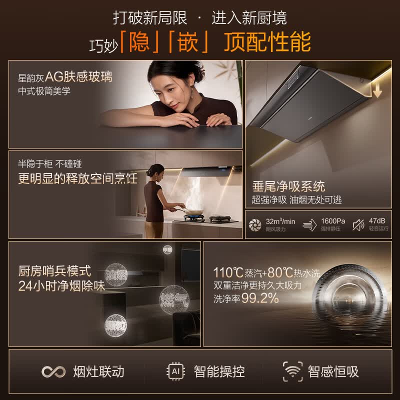 华帝Y9+318F+26Y9油烟机图片