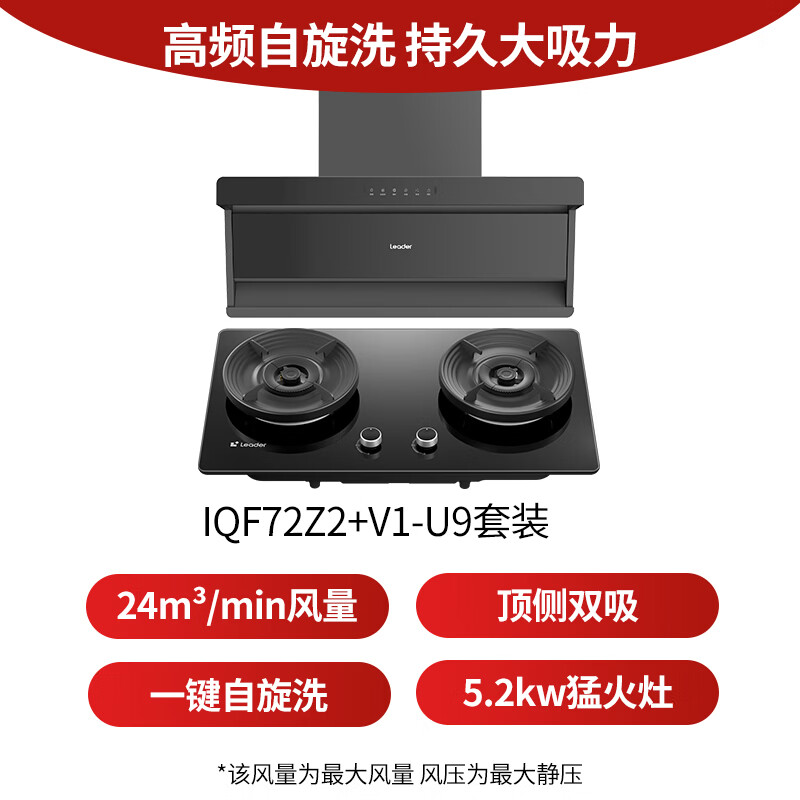 统帅F72+V1-U9油烟机图片
