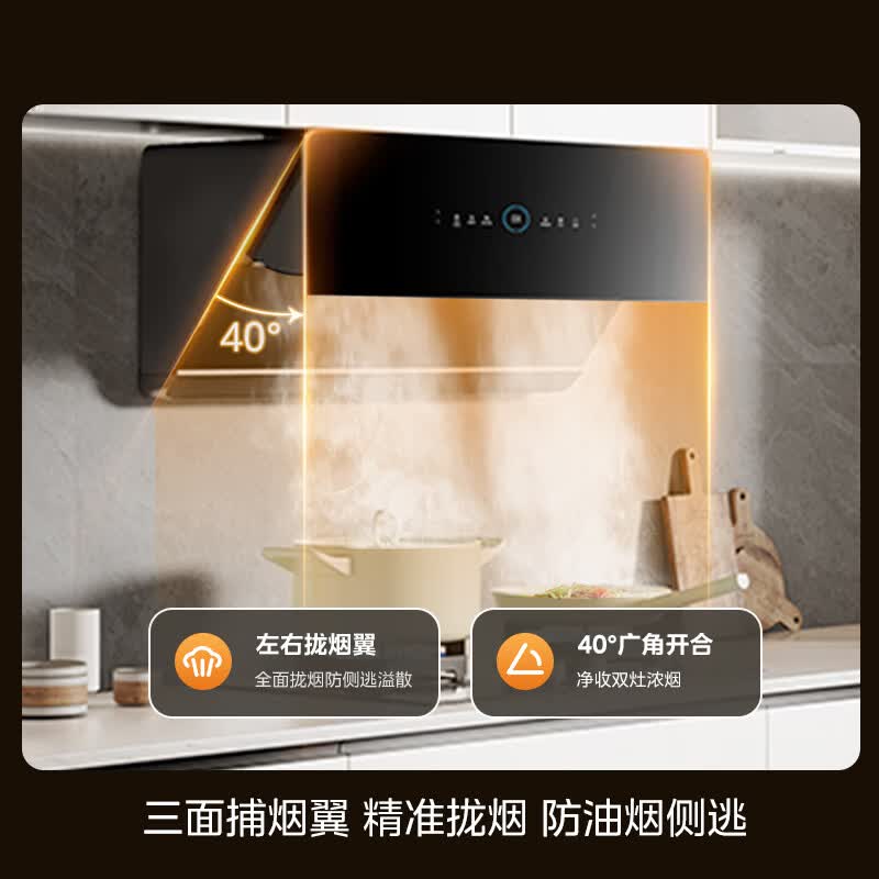 美的JA5+Q529L-M油烟机图片