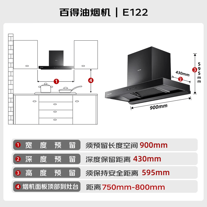 百得E122+QE500J+DR25-16油烟机图片