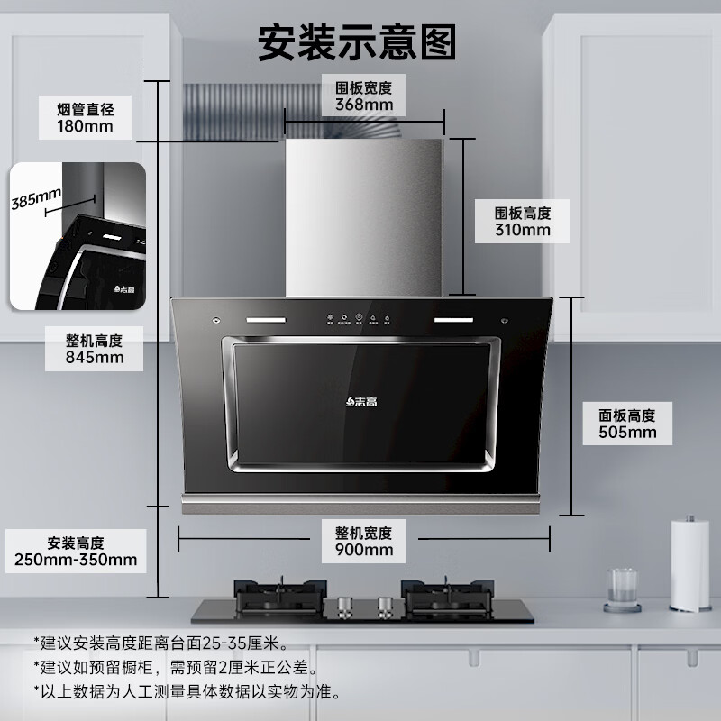 志高C909油烟机图片