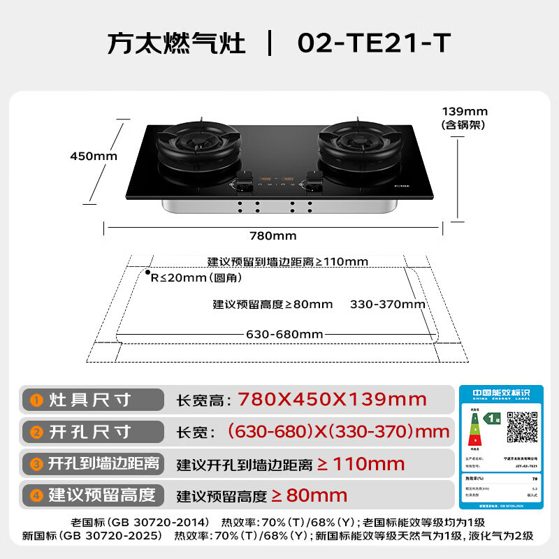方太F5S+02-TE21油烟机图片