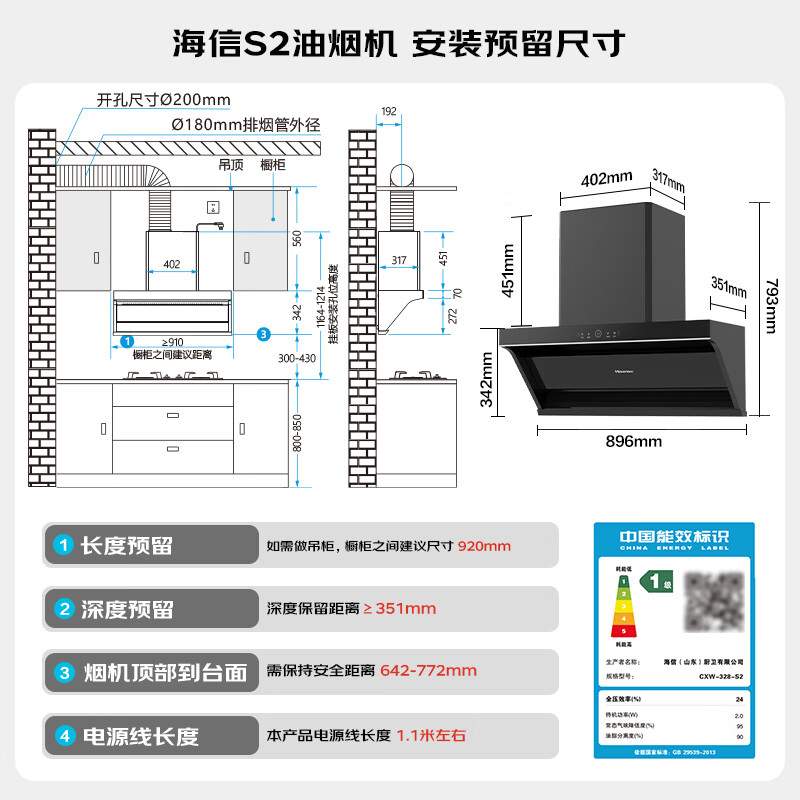 海信S2油烟机图片