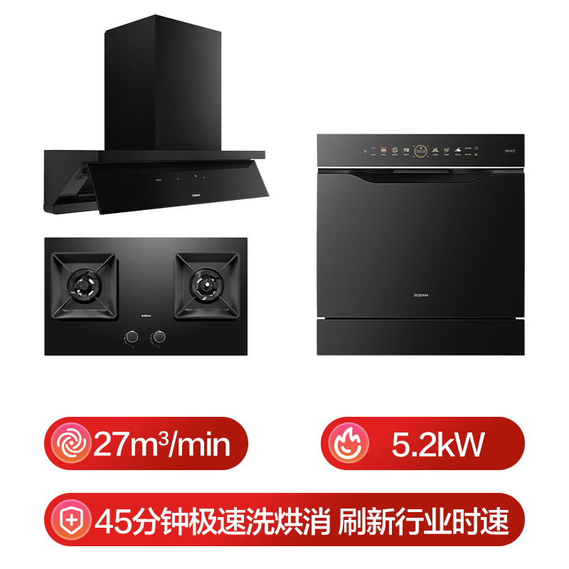 老板L1+57B9A+V20油烟机图片