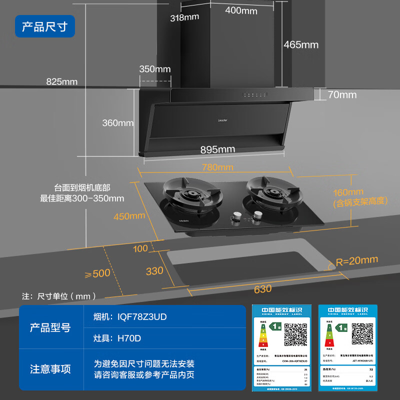 统帅F28+H70D油烟机图片