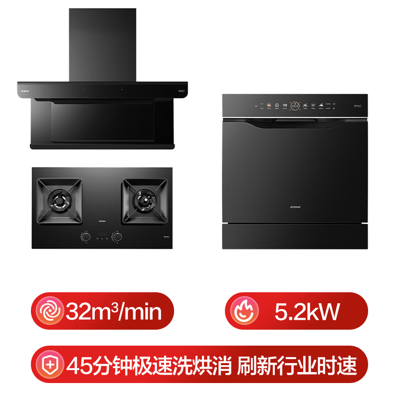 老板C5+59B8D+V20油烟机图片