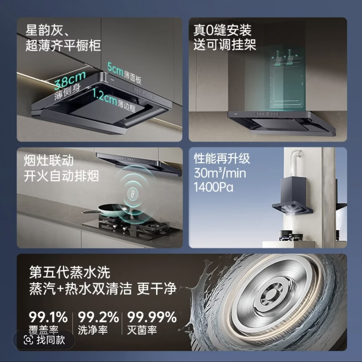 华帝S35H/S39油烟机图片