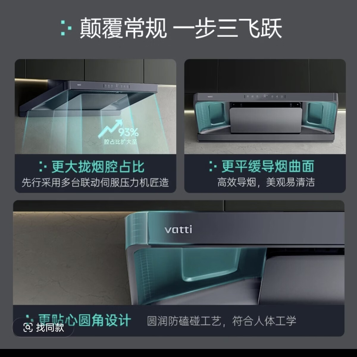 华帝S35H/S39油烟机图片