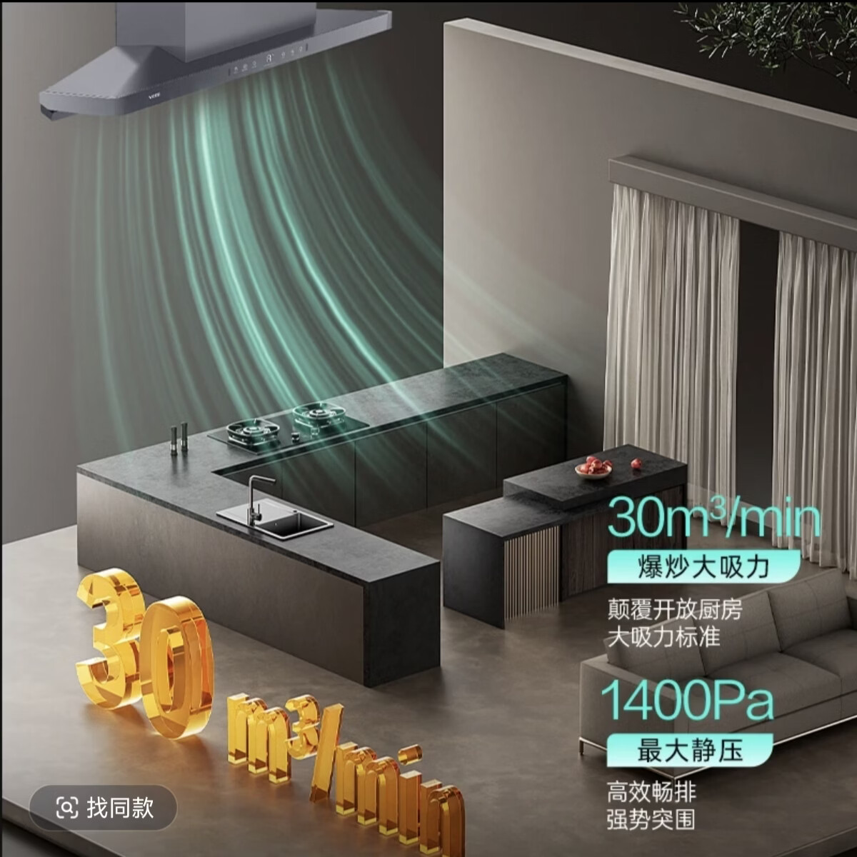 华帝S35H/S39油烟机图片