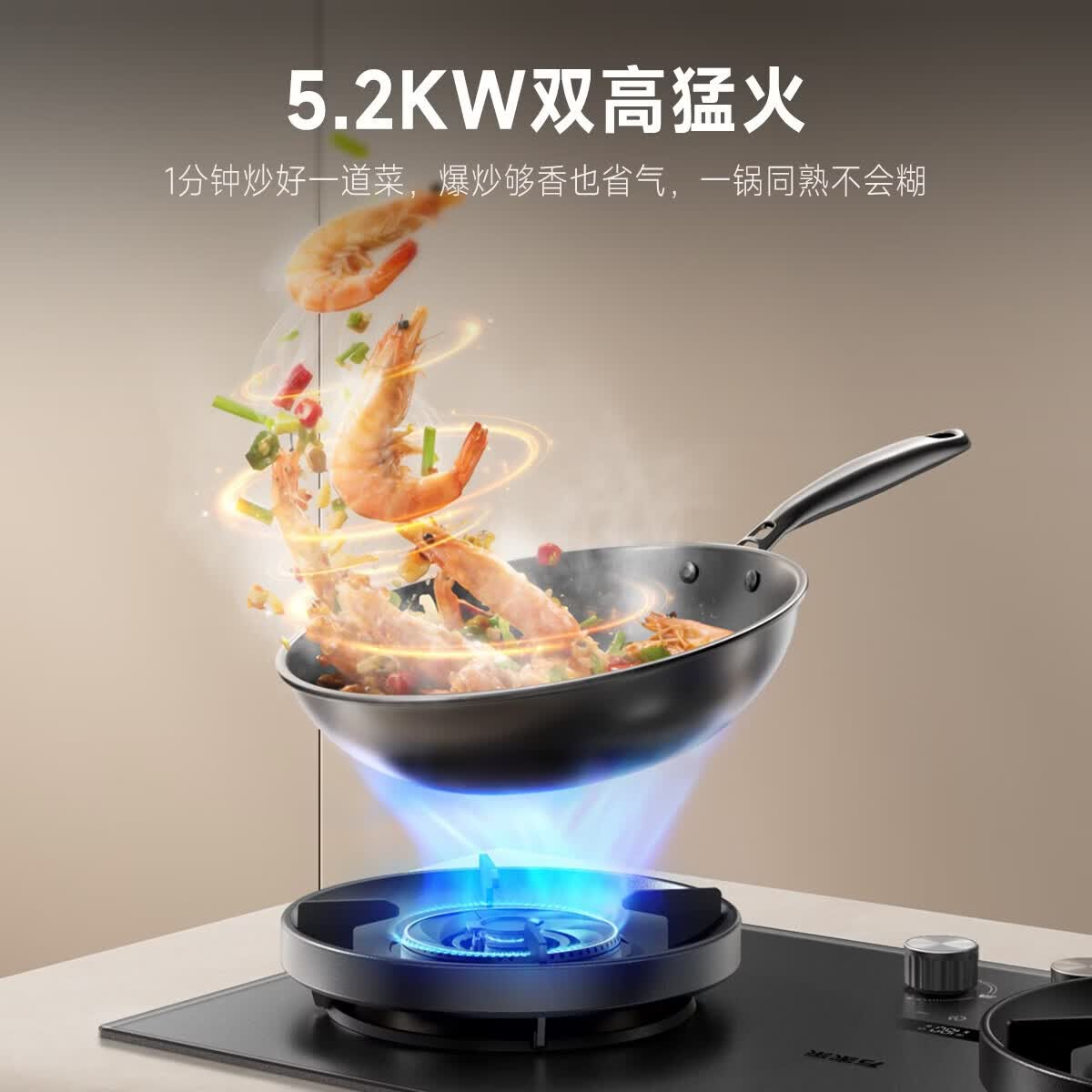 万家乐F5Max+H6Max+S9Max油烟机图片