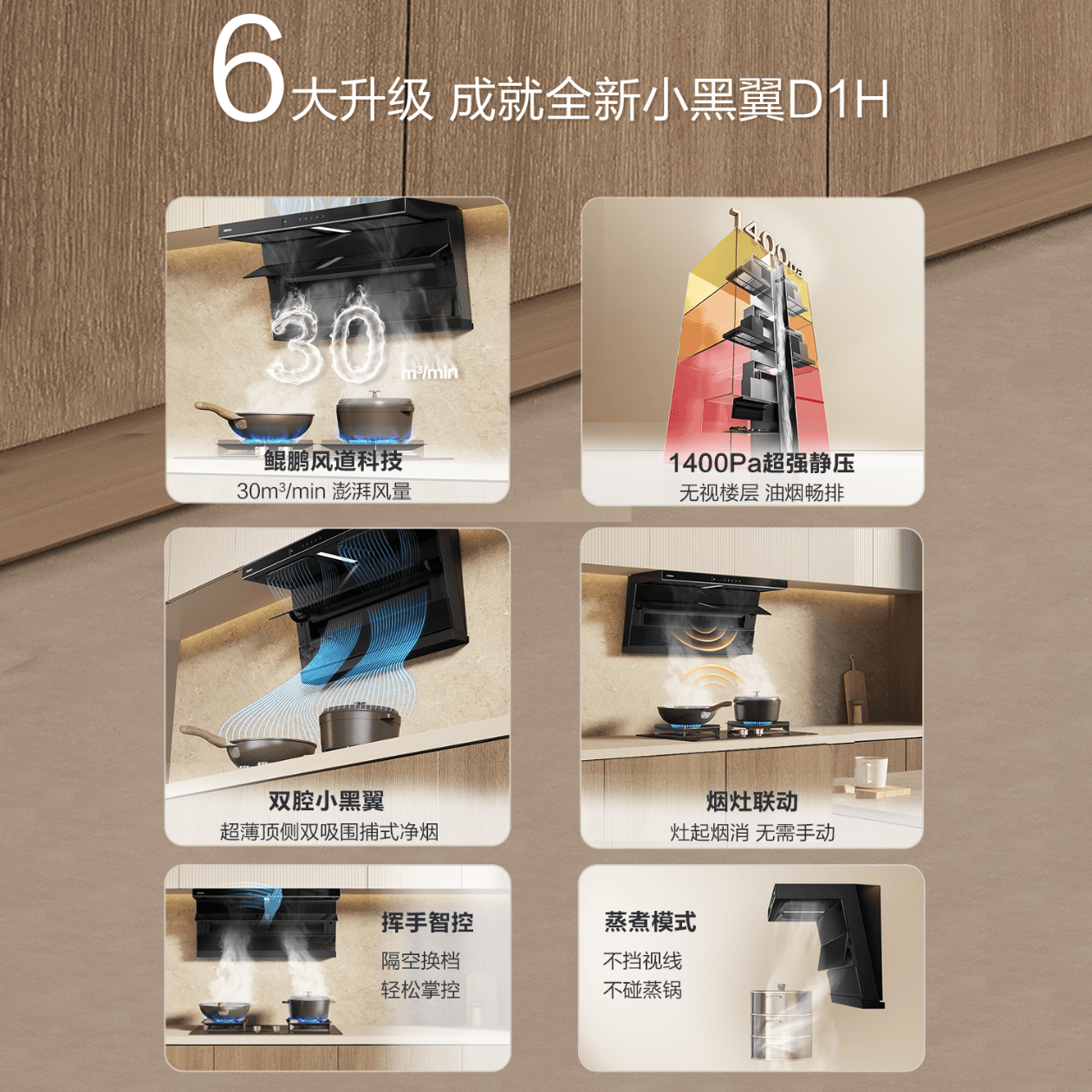 老板27A2S+51B0AS油烟机图片