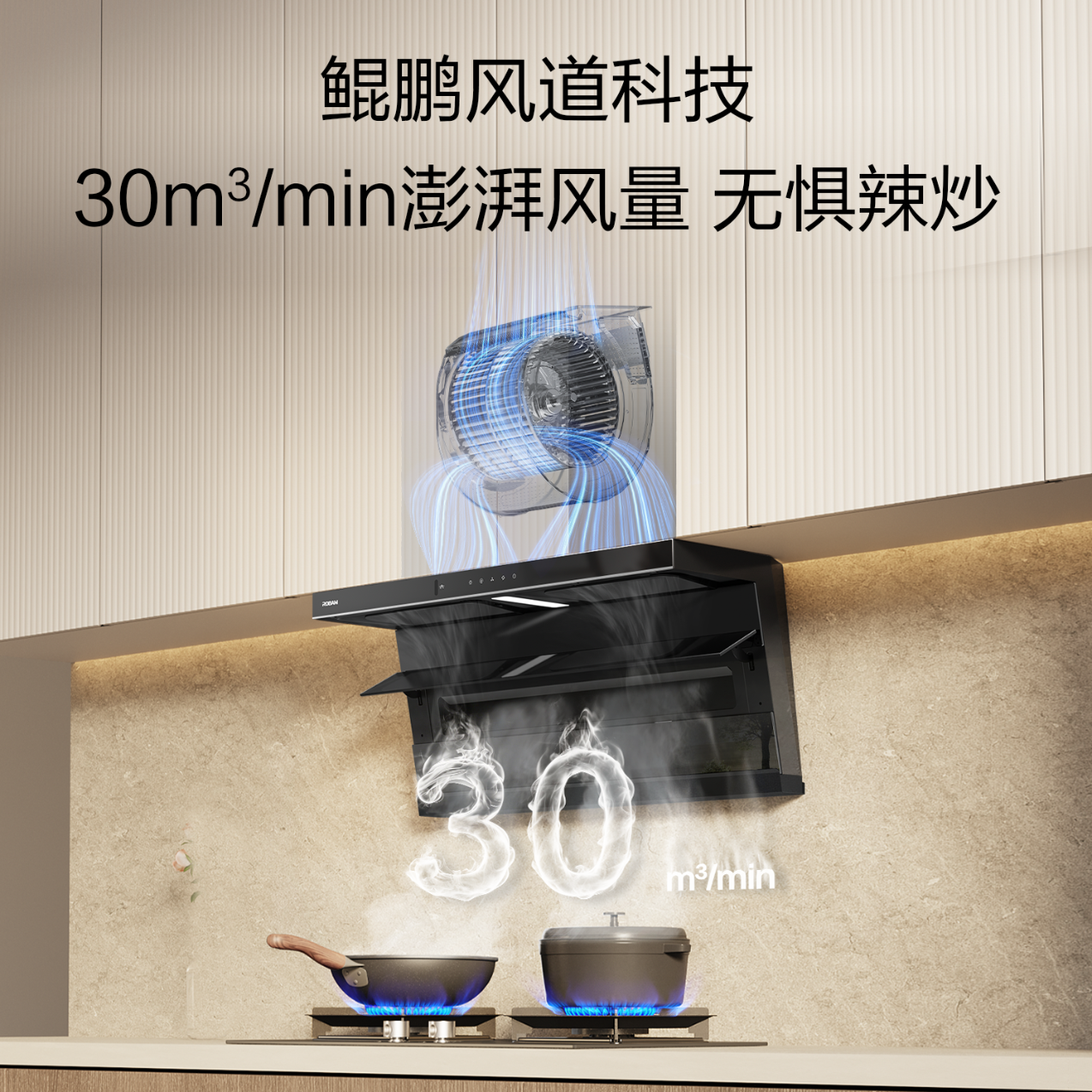 老板27A2S+51B0AS油烟机图片