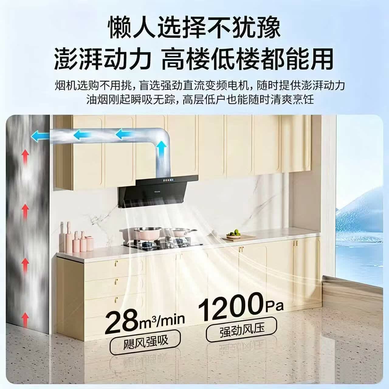 统帅F28+BE6油烟机图片
