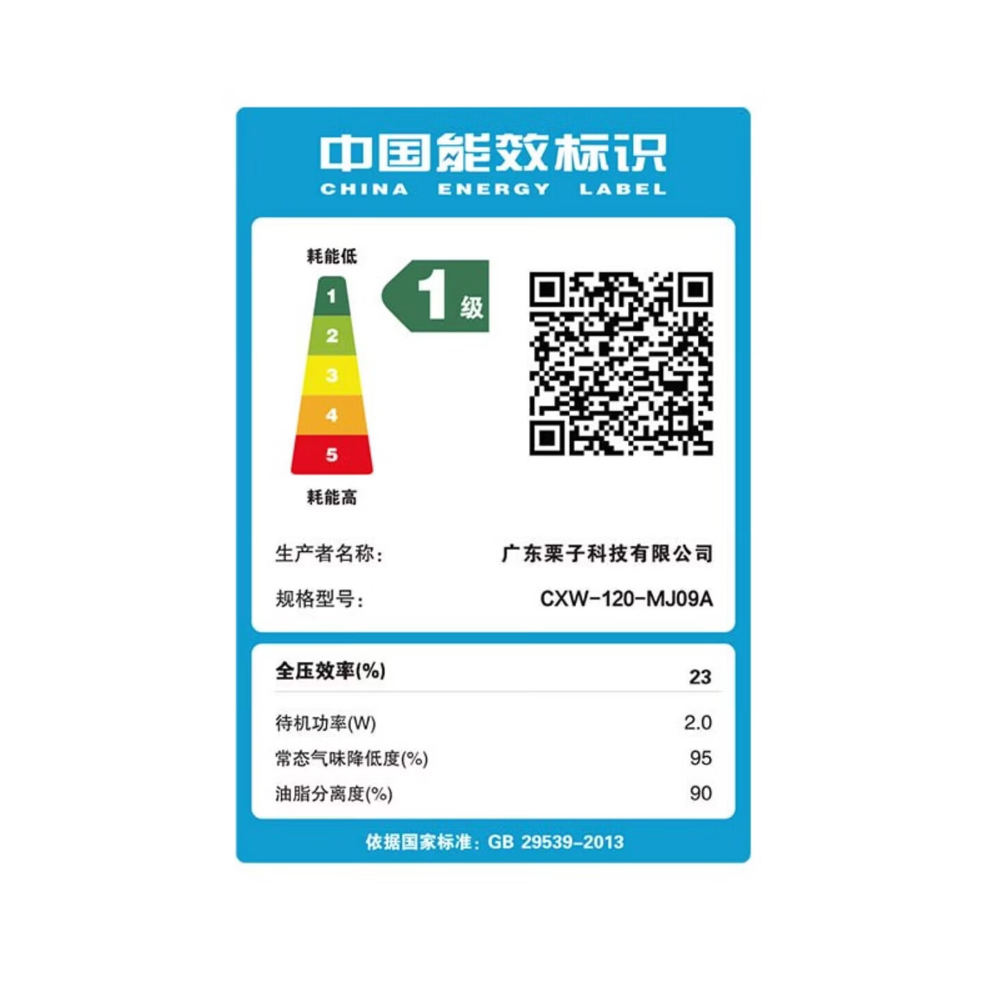 小米CXW-120-MJ09A油烟机图片