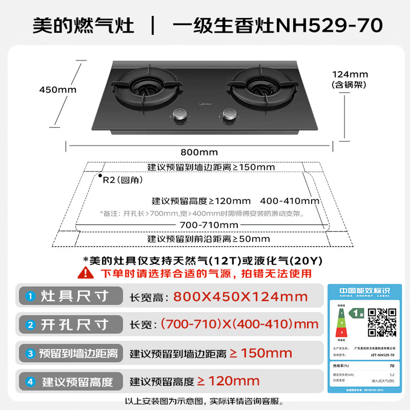 美的AK7MAX+NH529油烟机图片