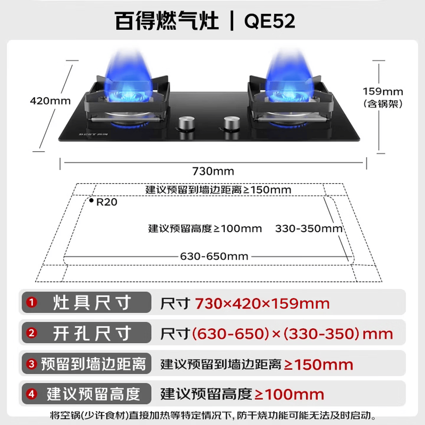 百得E720+QE52+DX11油烟机图片