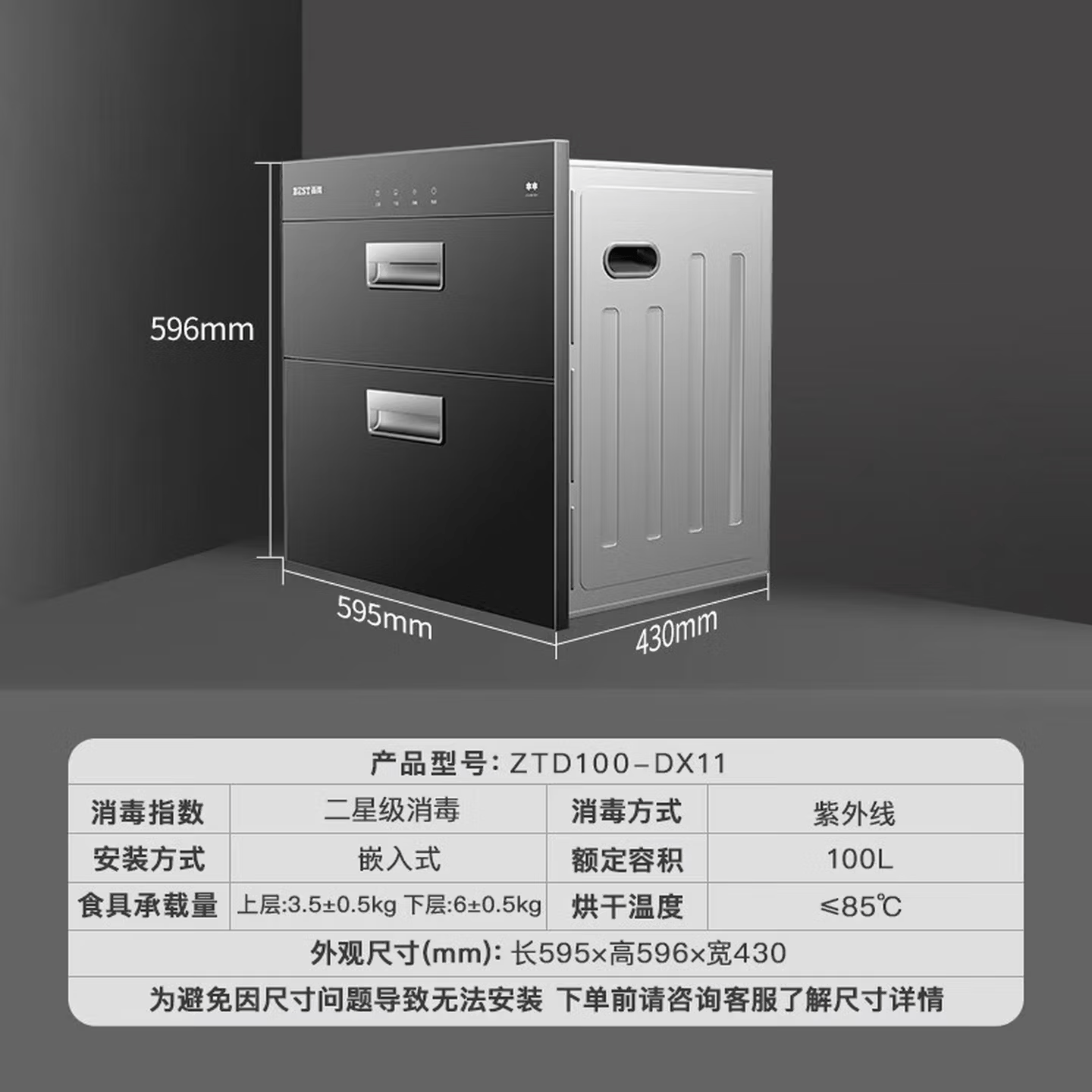 百得E720+QE52+DX11油烟机图片