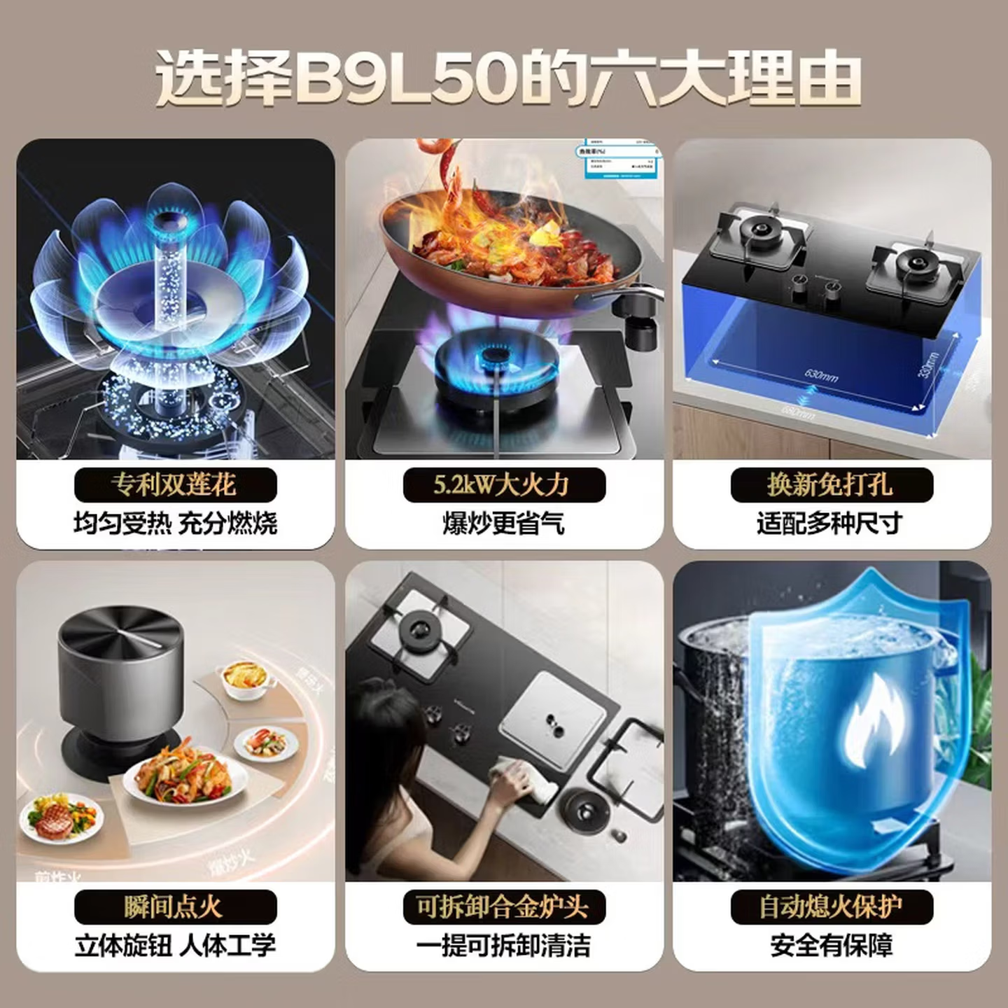 万和V6L Pro+B9L50+W60B01A油烟机图片