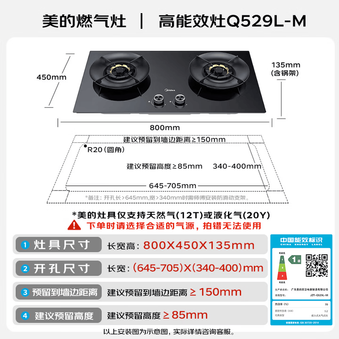 美的AK7MAX+Q529L-M油烟机图片
