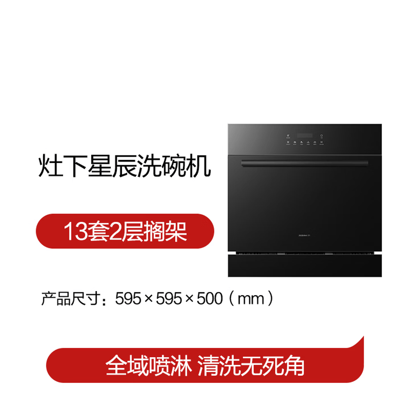 万和V6L Pro+B9L50+W60B01A油烟机图片