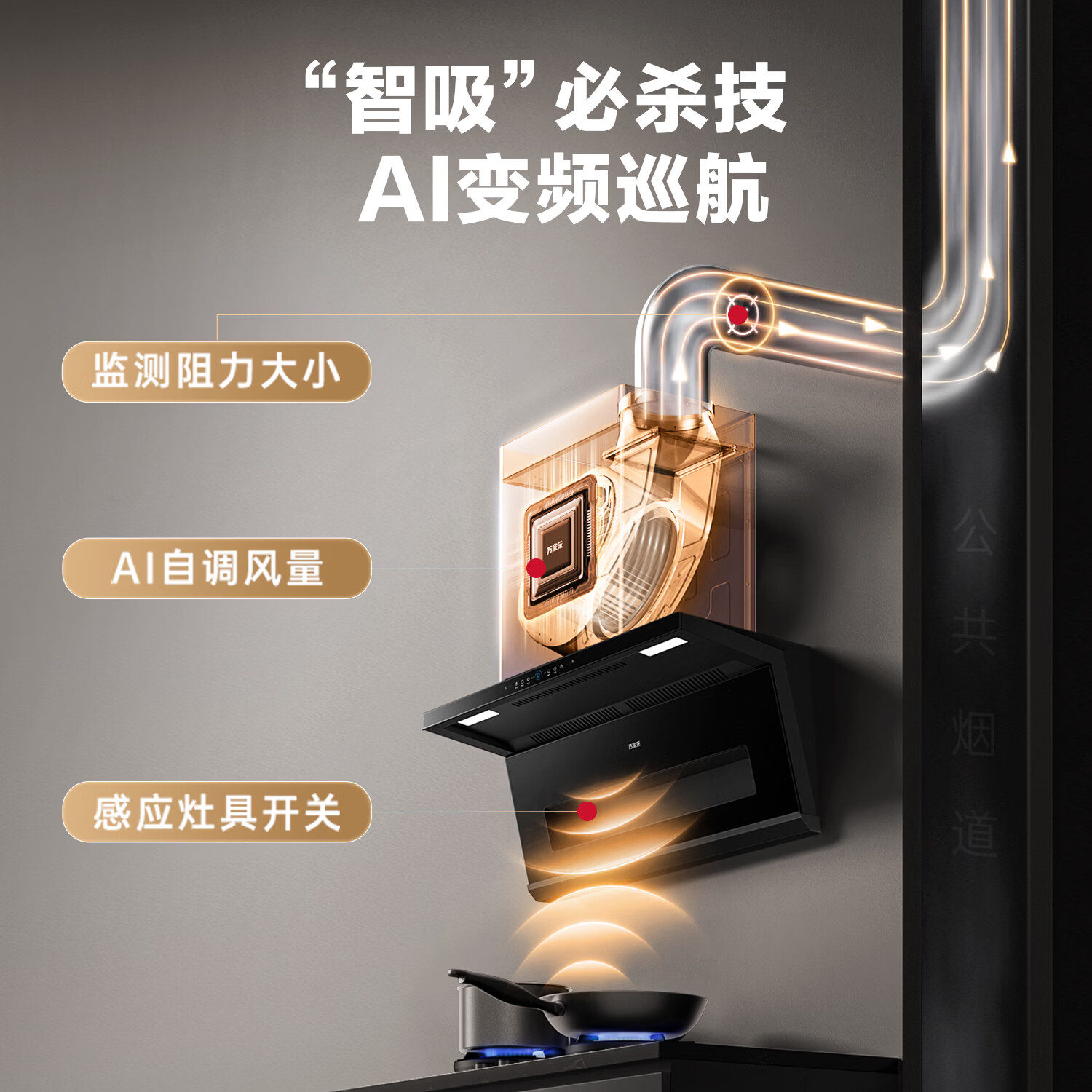 万家乐K7 SE油烟机图片