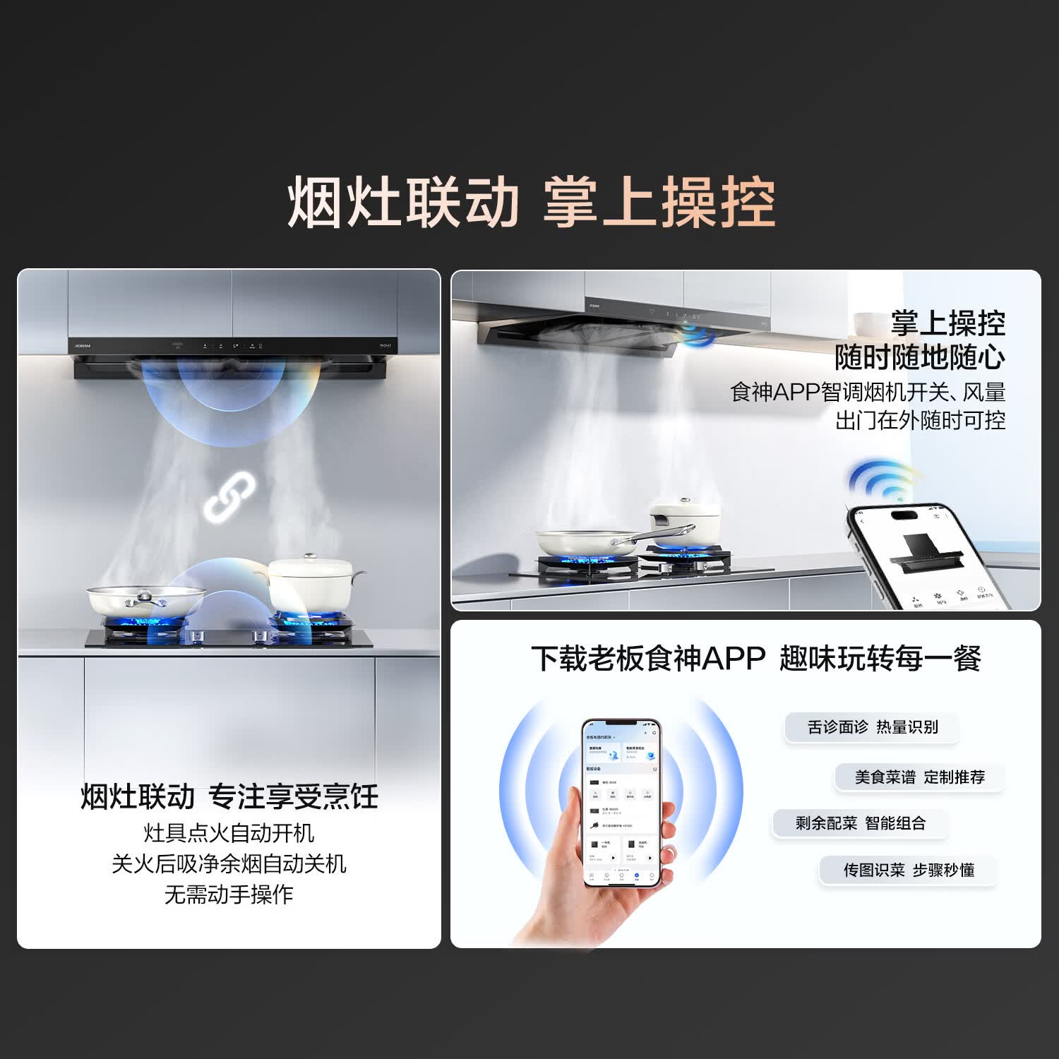 老板E3+59B8D+D3U油烟机图片