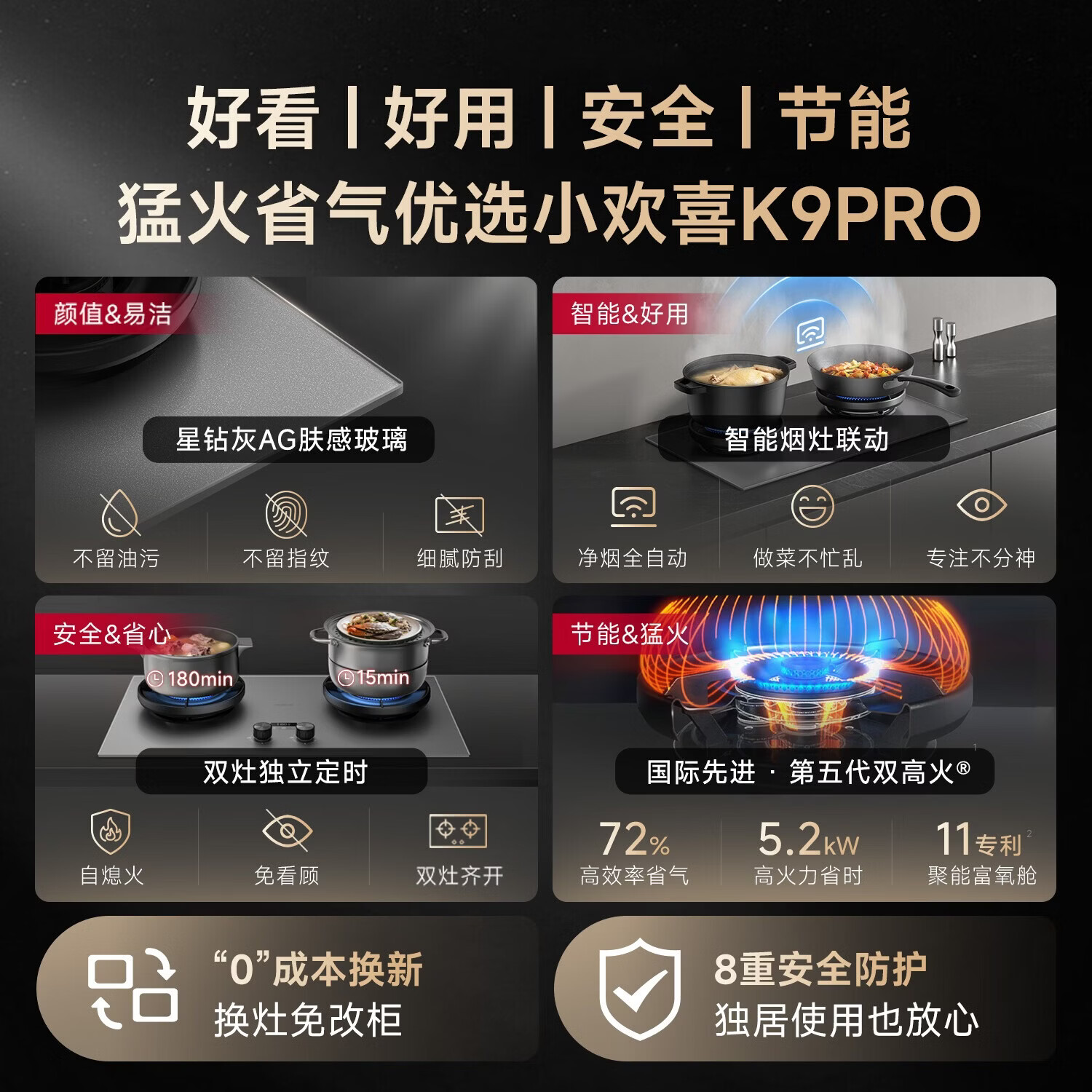 万家乐J10Max+K9Pro+S9AUltra油烟机图片