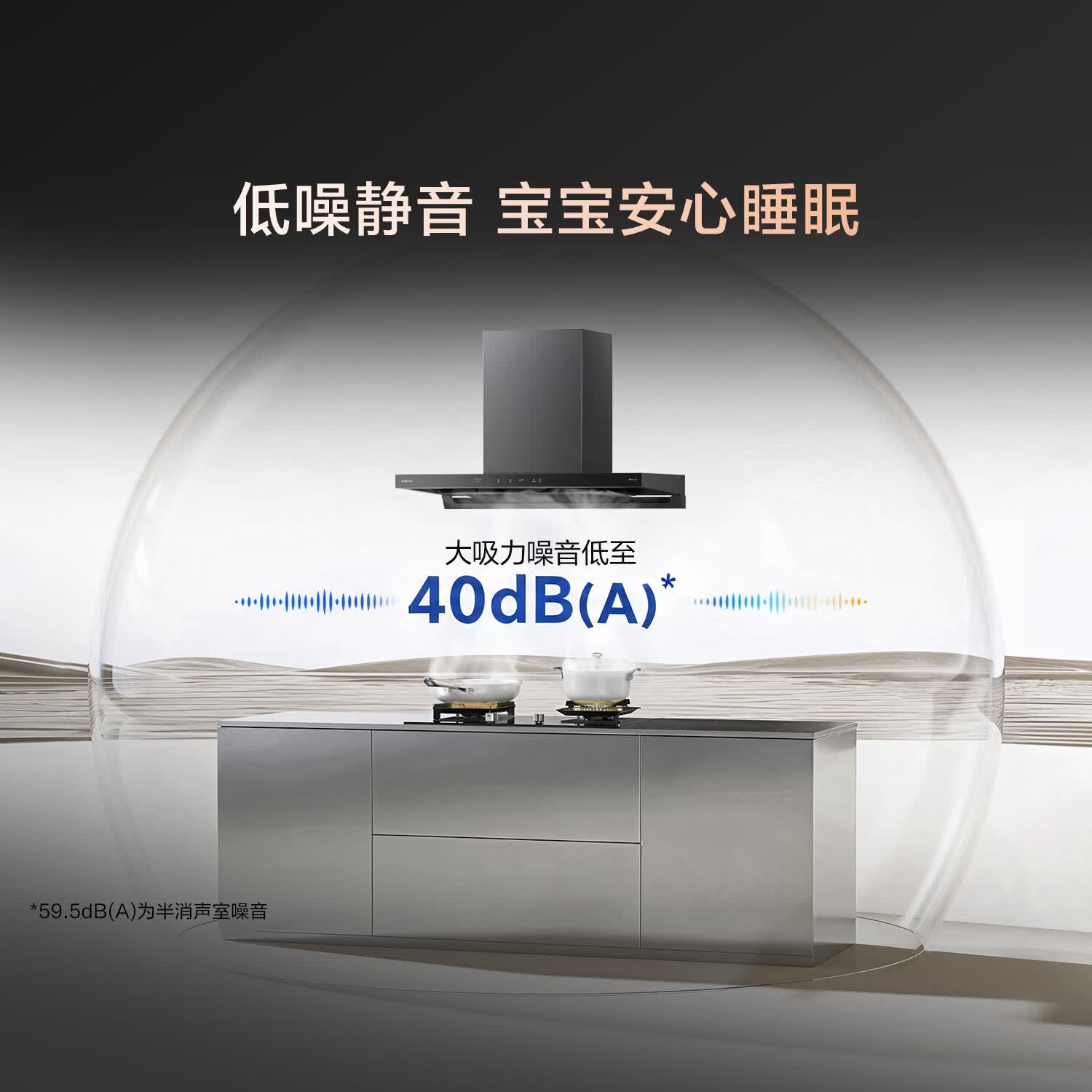 老板E3+59B8D+D3U油烟机图片